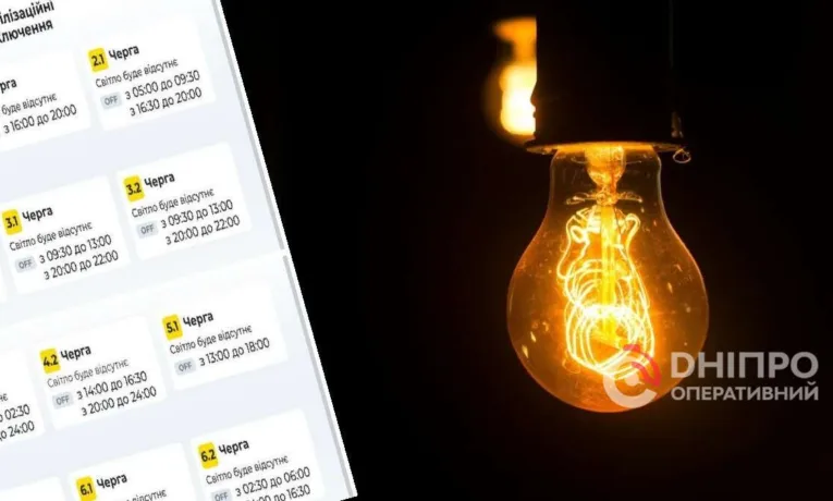 Весняні графіки відключень: чому знову почалися перебої зі світлом