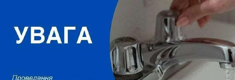 Без води цілі вулиці: яка ситуація в Шевченківському районі Дніпра