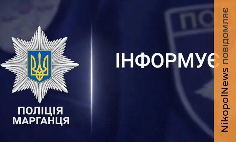 Двоє вбитих і поранена: наслідки обстрілів у Марганці за тиждень