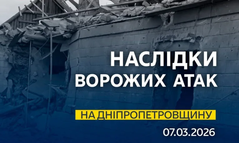 Чотири райони Дніпровщини під ударами: понад 40 російських атак за день
