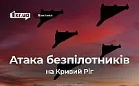 Кривий Ріг під атакою: ворожі безпілотники атакують місто