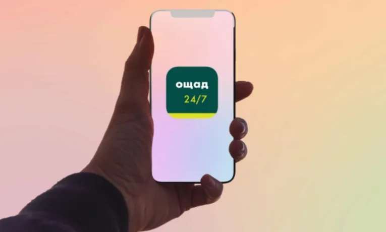 Онлайн-сервіси Ощадбанку тимчасово недоступні: причина збою