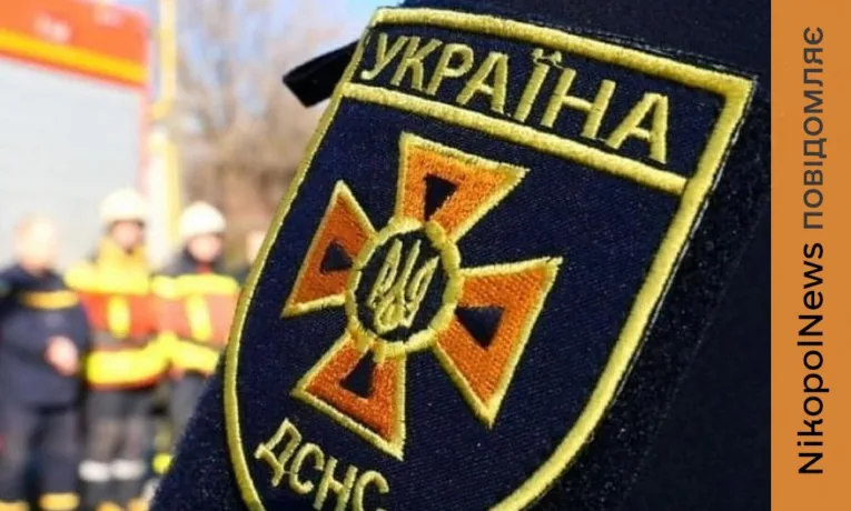 Робота в Покрові у ДСНС: відкрито вакансію – деталі