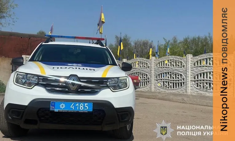 Радониця на Нікопольщині: обмеження з 18 по 22 квітня