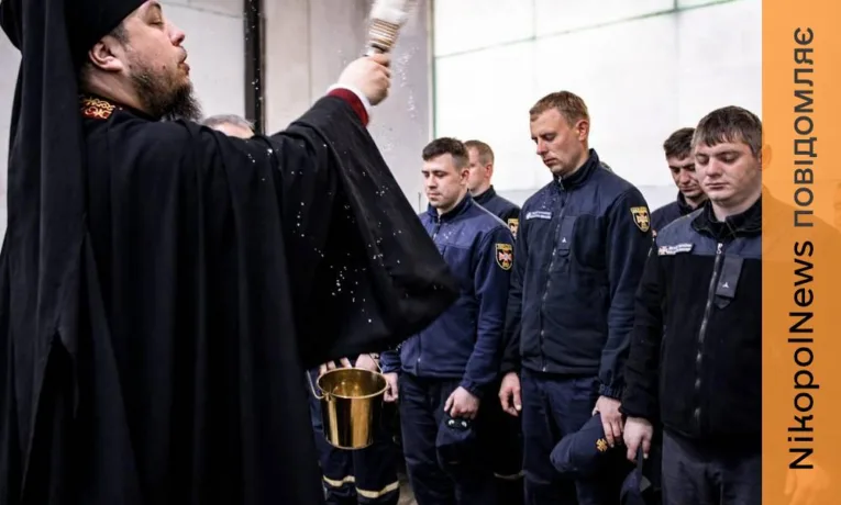 У Нікополі священники ПЦУ освятили паски для рятувальників
