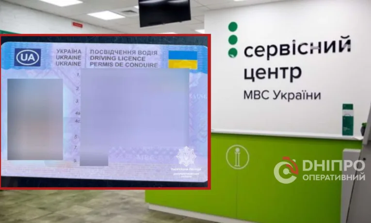 Жінка намагалася обміняти підроблений документ у сервісному центрі МВС Дніпра