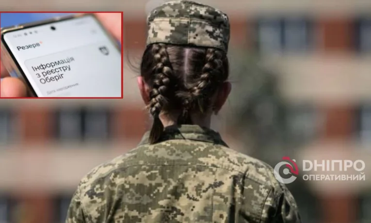 Як виправити помилку з військовим обліком для жінок: роз'яснення Міністерства оборони