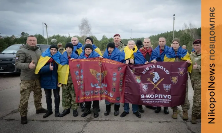 Скільки мешканців Нікопольщини повернуто з полону під час обміну 11 квітня