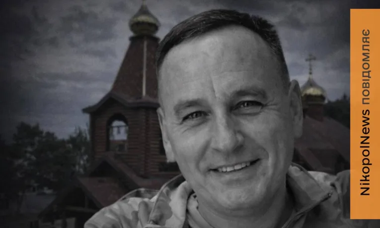 Капелан Меркурій Скороход прокоментував загибель заступника командира Нікопольського 100-го батальйону ТРО