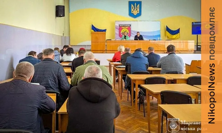 Допомога військовим та перейменування парку: підсумки позачергової сесії у Марганці