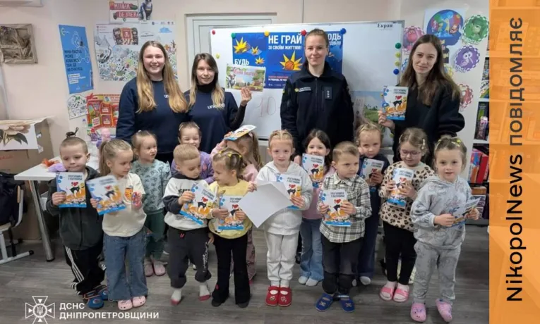 Юні покровчани дізналися про мінну безпеку та правила безпеки