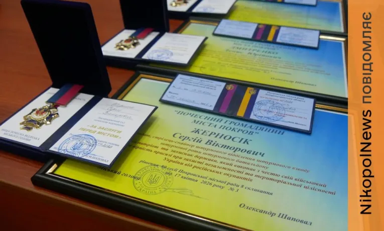 Вручили Захиснику відзнаку від Головкома та присвоїли звання почесних громадян трьом полеглим Героям у Покрові