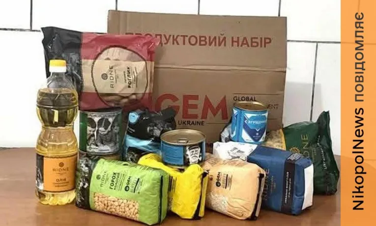 Гуманітарна допомога у Томаківській громаді: хто може отримати 20 квітня