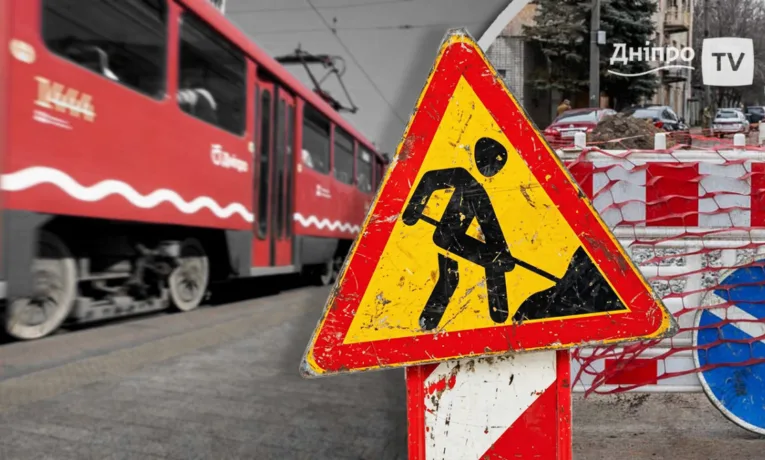 Зміна руху транспорту в Дніпрі через перекриття проспекту Науки