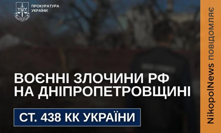 Двоє вбитих і семеро поранених на Нікопольщині сьогодні