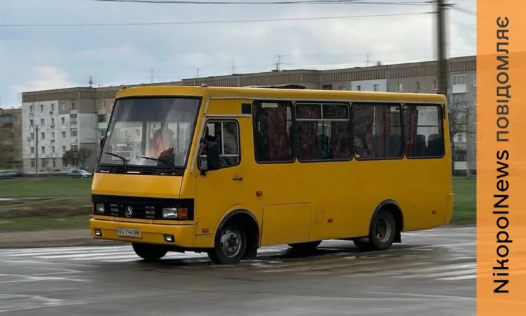 У Покрові підвищується вартість проїзду у громадському транспорті з 1 травня