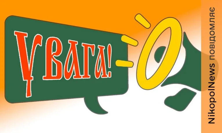 Припинення газопостачання у Червоногригорівській громаді 30 квітня: про що просять людей