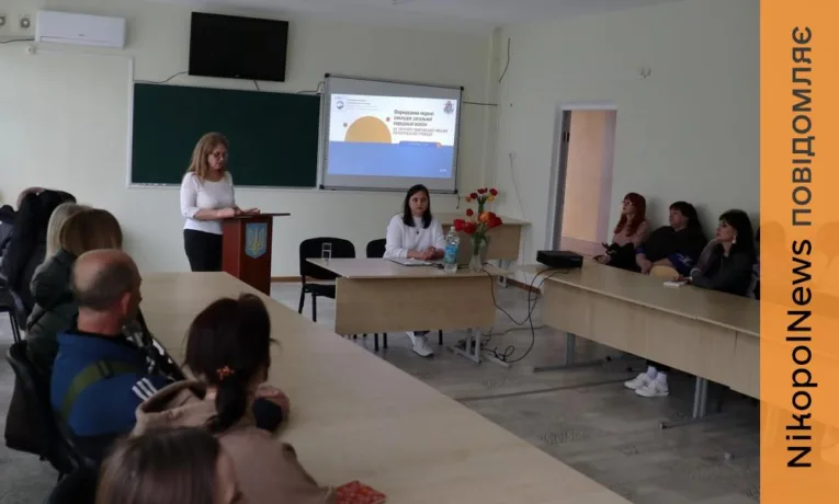 Трансформацію мережі закладів загальної середньої освіти у Покрові