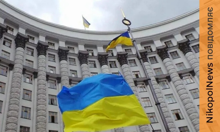 Кабінет Міністрів затвердив нового голову Нікопольської РВА