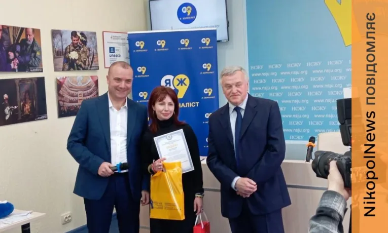 Педагогиня з Нікополя стала переможницею Всеукраїнського конкурсу «Я – журналіст»