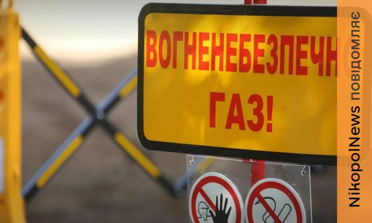 Самовільне втручання у газову мережу залишає багатоповерхівку без газу у Нікополі