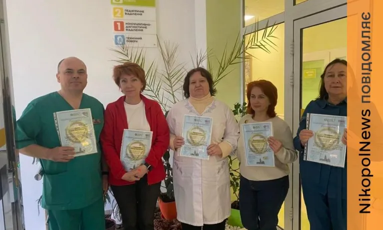 Фахівці Нікопольської дитячої лікарні покращать якість медичних послуг після успішного навчання