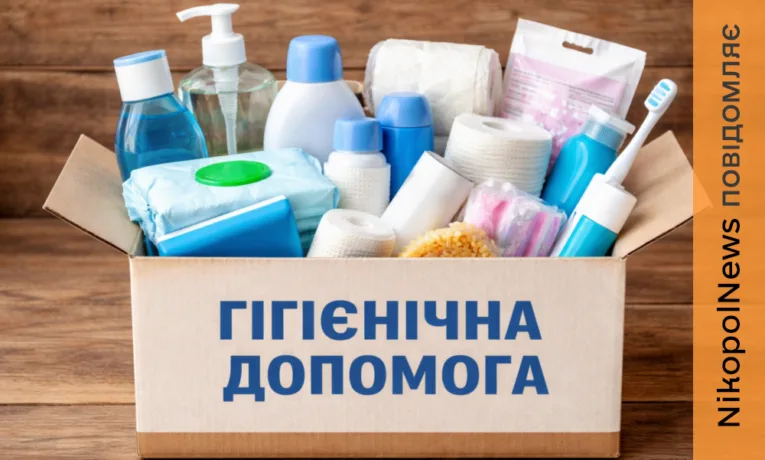 Гуманітарна допомога у Мирівській громаді для ВПО