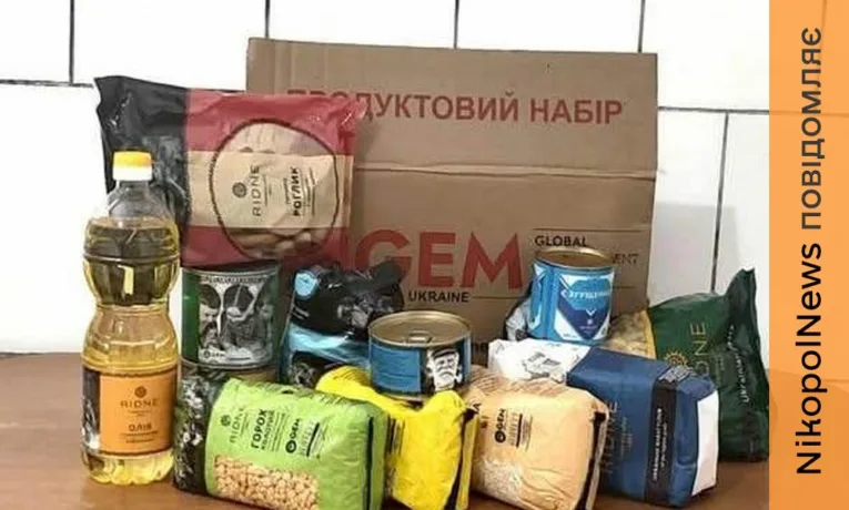Гуманітарна допомога у Томаківській громаді: хто може отримати 28 квітня