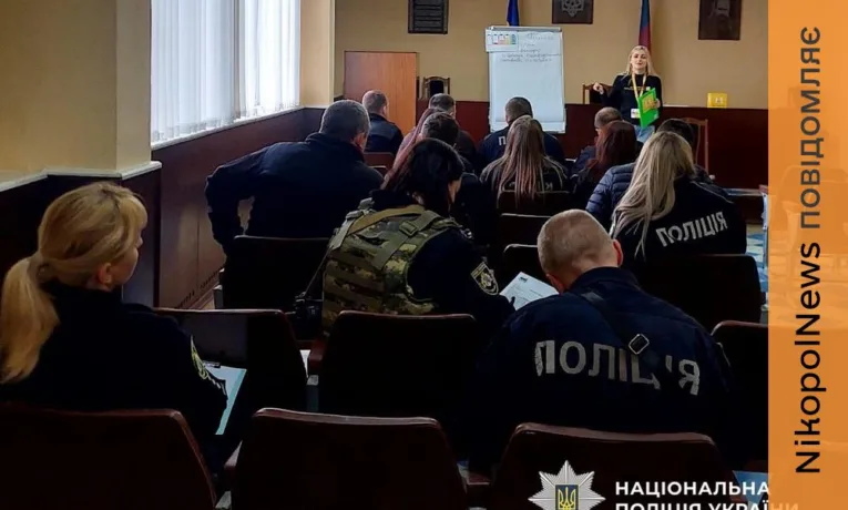 Поліцейських у Покрові навчили керувати стресом