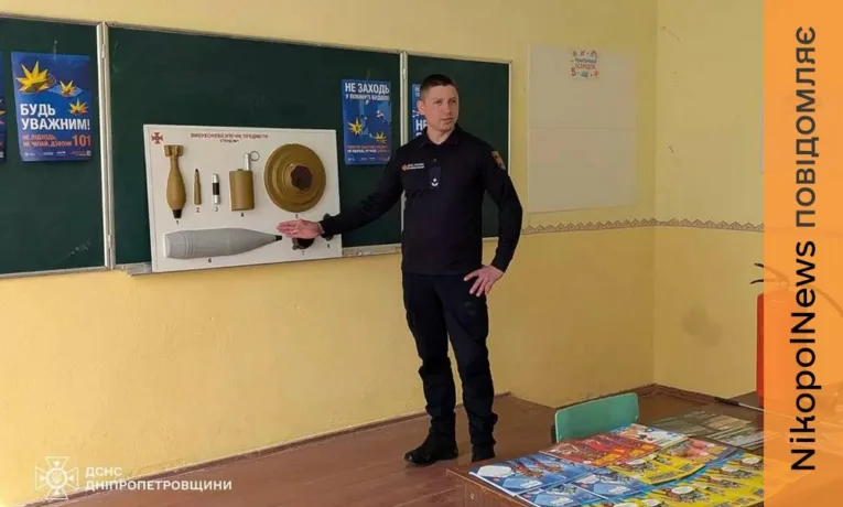 Школярам Покровської громади нагадали правила мінної і пожежної безпеки