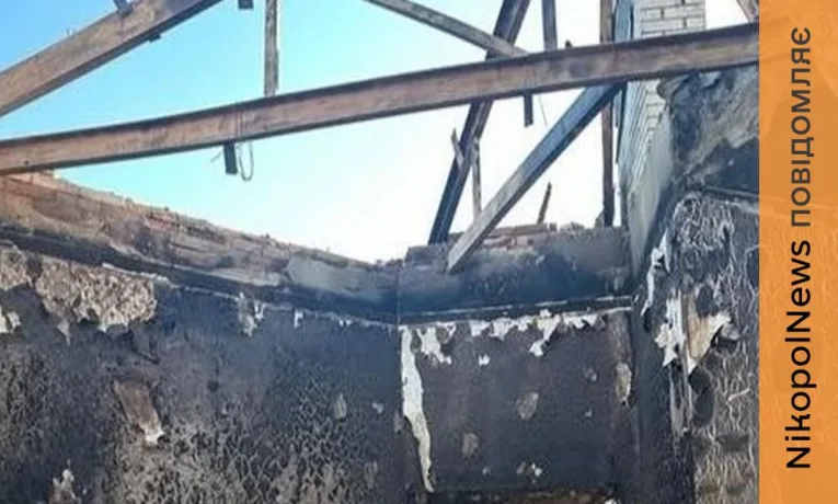 Родині з Нікополя потрібна допомога на відновлення будинку, зруйнованого окупантами