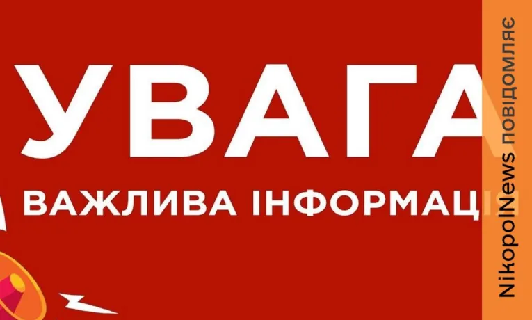 У прифронтових громадах Нікопольщини заборонили роботу ринків 5 і 6 квітня