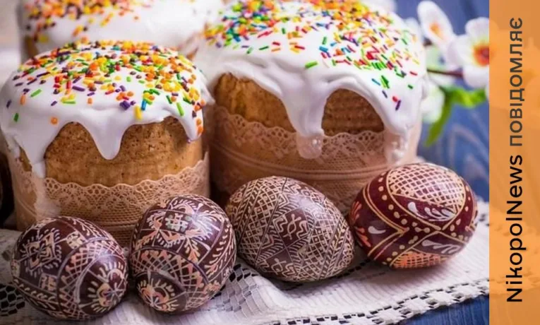 Мешканців Нікополя запрошують взяти участь у благодійній акції «Подаруй паску воїну»