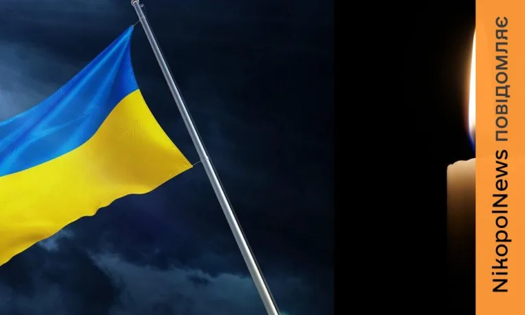 Нікопольщина втратила ще одного Захисника: Нікопольщина оплакує загибель Антона Бикова