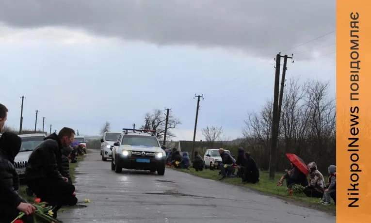 Нікопольщина проводжає в останню путь полеглого Захисника Ігоря Івановича
