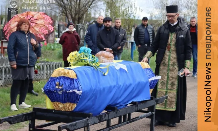 Нікопольщина провела в останню путь полеглого Захисника
