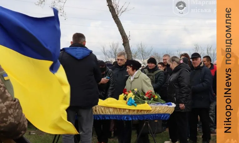 Нікопольщина прощалася з полеглим Захисником: Михайло Любченко загинув у Сумській області