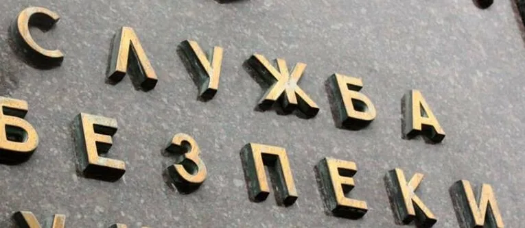 СБУ закликає громадян бути пильними під час Великодня