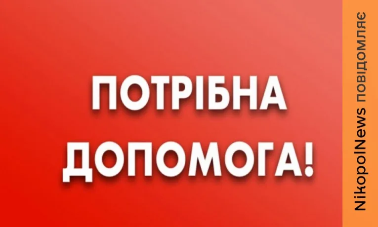 Мешканець Нікополя потрапив під обстріл: допомога потрібна