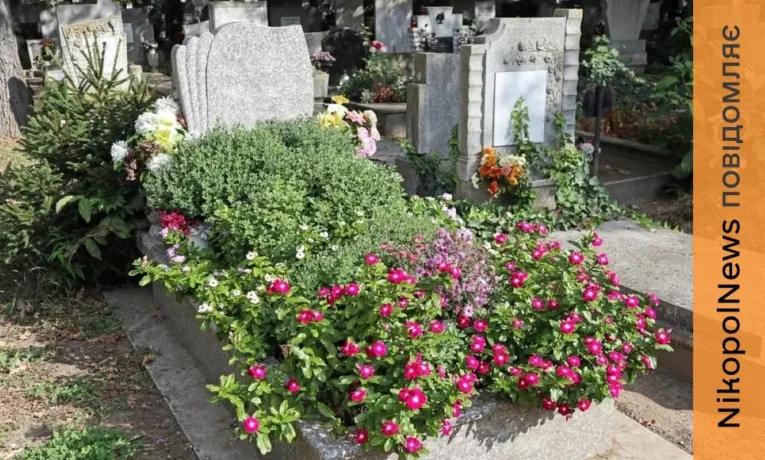 Поминальні дні у Нікополі: заборони, обмеження та правила безпеки