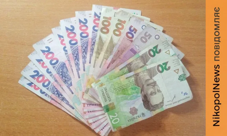 Нова грошова допомога на Нікопольщині: стартувала реєстрація в одній із громад