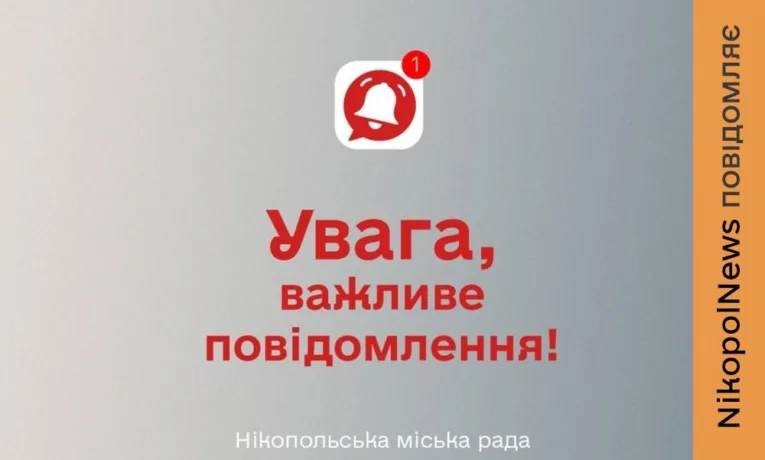 Може спровокувати обстріл: жителям Нікополя нагадали про заборону виходу на берег Каховського водосховища