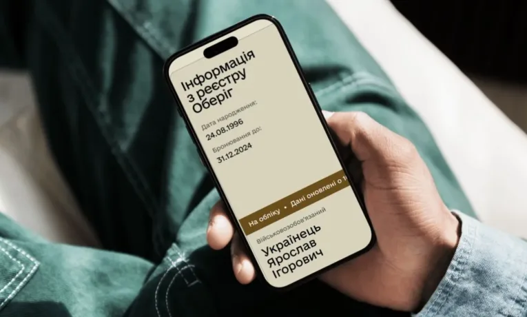 Шкільний облік призовників: перевірка е-документів 17-річних юнаків