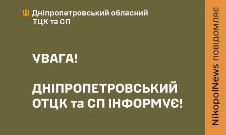 У ТЦК Кривого Рогу помер чоловік: розпочато перевірку