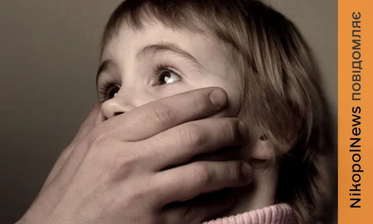 Судили педофіла на Дніпропетровщині: чоловік здійснював розпусні дії щодо малолітніх