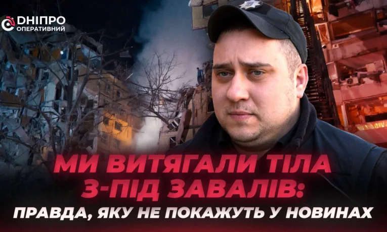 Без сну і на прильотах: історія патрульного поліцейського з Дніпра