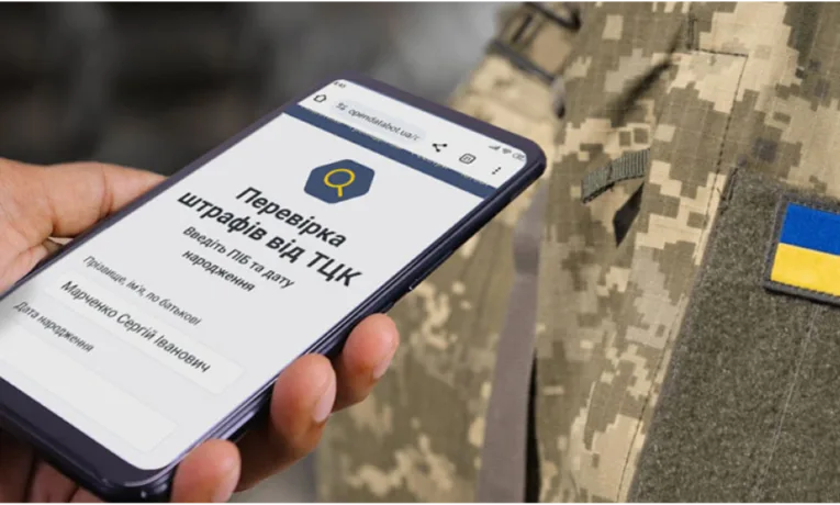 Штрафи від ТЦК: несплата може привести до арешту рахунків