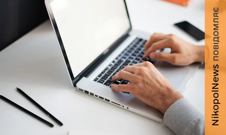 Онлайн-приватизація житла у Нікополі: як оформити довідку через «є-приймальня»