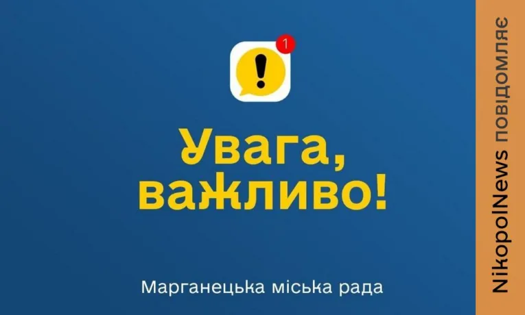 Перебої з водою і світлом у Марганці: ситуація напружена