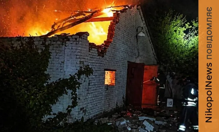 Нікополь і район під ворожим вогнем: спалахнули АЗС і будівля, побито будинки